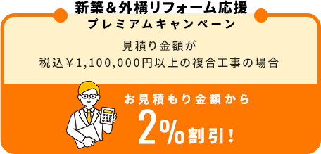 アプリで楽得キャンペーン