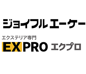 ジョイフルエーケー エクステリア専門EXPRO（エクプロ）